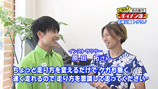 テレビ愛知「こちら!名古屋市ボイメン課~名城公園トナリノを調査せよ~」出演いたしました